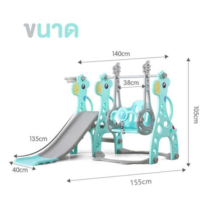 สไลเดอร์เด็ก-ชิงช้าสไลเดอร์-ชิงช้าเด็ก-สไลเดอร์เด็กมีชิงช้า-สไลเดอ-กระดานลื่น-กระดานลื่นเด็ก