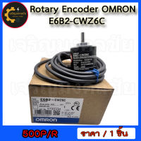 E6B2-CWZ6C Rotary Encoder OMRON 5 to 24VDC กำลัง 500P/R มาพร้อมกล่อง ของแท้ ของใหม่