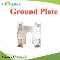 อุปกรณ์รองใต้แผง แผ่นเชื่อมกราวด์ Grounding Plateสำหรับงาน Solar cell รุ่น TIT-Ground-Plate