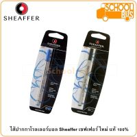 ไส้ปากกา โรลเลอร์บอล Sheaffer เชฟเฟอร์ 97525 97535 ใหม่ แท้ 100% Slim Roller Ball Refill luxury pen