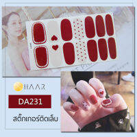 สติ๊กเกอร์ติดเล็บ นิ้ว มือ HAAR ลายเส้น สีแดง DA231 14 ดวง พร้อม แผ่นเช็ดทำความสะอาด แอลกอฮอล์ ตะไบ และ ไม้แต่งเล็บ จัดจำหน่ายโดย HAAR Distributed by HAAR