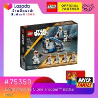 Lego 75359 รุ่น 332nd Ahsokas Clone Trooper Battle Pack (Star Wars) by Brick Family Group