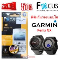 (ส่งฟรี Kerry) Focus ฟิล์มกันรอยหน้าจอแบบใส รุ่น Garmin Fenix 5X Clear ของแท้ ราคาถูก by Os Zone