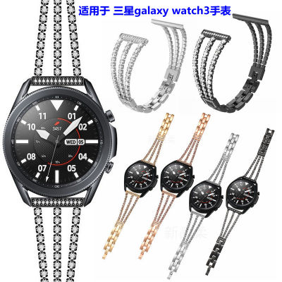 เหมาะสำหรับ Samsung watch3 สายนาฬิกาประดับเพชร 41mm45mm สายรัดเพชรโซ่สามเส้นสายรัดเพชรซัมซุง