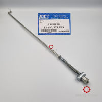 สายเบรคหลัง (B227) YAMAHA: (7735053) RX-100, RXS, RXK [สินค้าทดแทนผลิตในไทย] by BS....REAR BRAKE CABLE ROD ACCESSORY