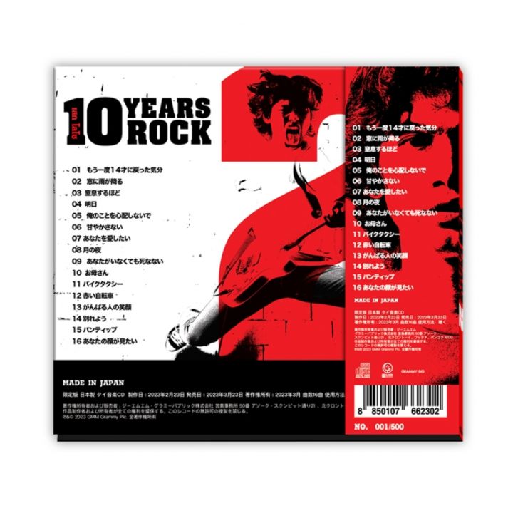 cd-loso-ชุด-เสก-โลโซ-10-years-rock-2-japan