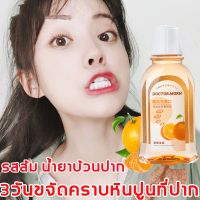 LIFUSHA  น้ำยาบ้วนปากพกพา 260ml น้ำยาบ้วนปาก ฟอกฟันขาว บอกลากลิ่นปาก น้ำยาบ้วนปากlister  สเปรย์ดับกลิ่นปาก น้ำยาดับกลิ่นปาก สเปรย์ระงับกลิ่นปาก สเปรย์ดับปาก  ดับกลิ่นปาก ยาดับกลิ่นปาก สเปรย์ระงับปาก mouthwash