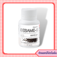 งาดำ เซซามิน งาดำเข้มข้น Sesame-S อาหารเสริมสำหรับกระดูกและข้อ มวลกระดูก สารสกัดเซซามิน 30เท่า ข้าวกล้อง วิตามินซี 60แคปซูล ของขายดีแท้