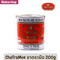 ChaTraMue Tea ชาตรามือ ผงชาไทยสูตรต้นตำหรับ กระป๋อง 200กรัม ใช้ทำชานม ชาไทย ชามะนาว สูตรเพิ่มความอร่อย