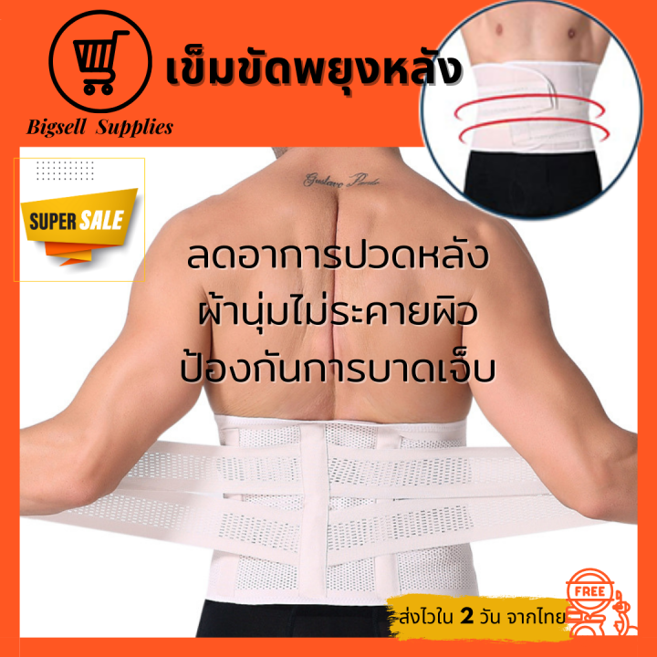 bigsell-supplies-รุ่นพรีเมี่ยม-เข็มขัดพยุงหลัง-ดามหลัง-ผ้ารัดหน้าท้อง-พยุงเอว-ใส่ยกของของหนัก-แก้ปวดหลัง-ผ้าดี-ยึดหยุ่น-019