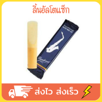 Vandoren Traditional Alto saxophone reed ลิ้นอัลโตแซ็ก 1 อัน