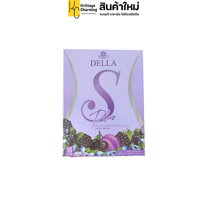 แพ็คเกจใหม่-4แถม1-เดลล่า-เอส-พลัส-della-s-plus-อาหารเสริมคุมน้ำหนัก-แบรนด์ซ้อฝัน-คุมหิวระหว่างวัน-ไม่ทานจุกจิก-1-กล่อง-10-แคปซูล