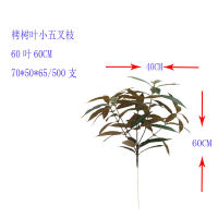 [COD] พืชจำลองใบ Castanopsis ต้นเกาลัด ต้นเกาลัดในร่ม การตกแต่งหน้าจอวิศวกรรม