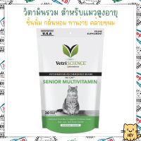 Senior Multivitamin VetriScience 30ชิ้น วิตามินรวมสำหรับแมวสูงอายุ USA