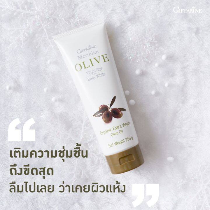 โลชั่น-น้ำมันมะกอก-เมอริเนี่ยน-โอลีฟ-เวอร์จิ้น-เอจ-บอดี้-ไวท์-merinian-olive-body-white-ครีมบำรุงผิวกาย-กิฟฟารีนของแท้