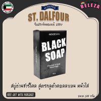 สบู่ถ่าน สูตรกลูต้าคอลลาเจน Black Soap 100 กรัม