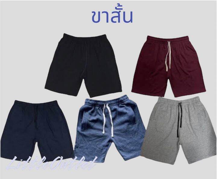 กางเกงขาสั้น-ผ้านุ่มสวมใส่สบาย-เหมาะทั้งชายและหญิง-มีไซส์-s-m-l-xl-คุณภาพดี-ราคาถูก