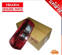 แท้ห้าง เบิกศูนย์ ISUZU เสื้อไฟท้าย / โคมไฟท้าย (LED 3ขีด) AllNew D-max ปี 2012 ข้างขวา (8-98131710-0)