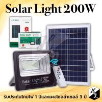 โคมไฟโซล่าเซลแผงใหญ่ 200W แสงสีขาว ไฟโซล่าเซลล์ JD-8200 โคมไฟสปอร์ตไลท์ 400 SMD พร้อมรีโมท รับประกัน1ปี ยี่ห้อJDแท้