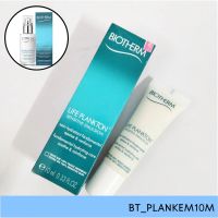 ▶️  Life Plankton Sensitive Emulsion 10 ml [ช่วงโปรโมชั่น]