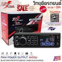 สินค้าลดล้างสต๊อคครั้งยิ่งใหญ่กับ เครื่องเล่น MP3 DZ AUDIO DZ-999MP3-PX ถูกอย่างนี้ไม่มีอีกแล้ว