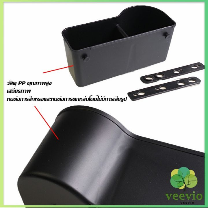 veevio-กล่องเก็บของ-วางแก้ว-เบาะหลังรถมัลติฟังก์ชั่-organizers-amp-compartments