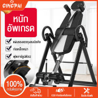 GINGPAI เครื่องยืดหลัง เครื่องออกกำลังกาย สำหรับใช้ในบ้าน อุปกรณ์ออกกำลังกายที่ทันสมัยและเป็นที่นิยม เครื่องยืดกระดูก โฮมยิม gym equipment เตียงยืดหลัง