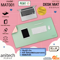 (MAT001) DESK MAT (แผ่นรองเมาส์ขนาดใหญ่) ANITECH ใช้ได้2ด้าน กันรอยขีดข่วน  มีสายรัด ม้วนเก็บได้ (สีมิ้นท์) (ของแท้)