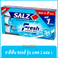 FernnyBaby ซอลส์ Salz 160G แพคสาม ยาสีฟันเกลือ ซอล สูตร ยาสีฟันซอลส์ แพ็คคู่ สีฟ้า เฟรช 160 กรัม แพค 3 หลอด