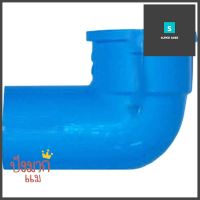 ข้องอเกลียวใน ท่อน้ำไทย 3/4" สีฟ้าELBOW PIPE FITTING THAI PIPE FEMALE THREAD 3/4IN LIGHT BLUE **ขายดีที่สุด**