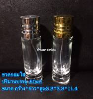 ขวดแชม 30ml พร้อมส่ง