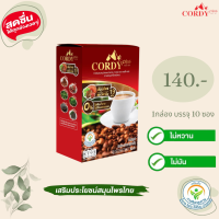 สูตรใหม่ !! กาแฟ Cordy Plus Coffee กาแฟสมุนไพร 10 ชนิดผสมถั่งเช่า