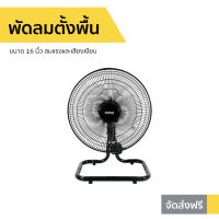 ?ขายดี? พัดลมตั้งพื้น AIKO ขนาด 16 นิ้ว ลมแรงและเสียงเงียบ AK-D400 - พัดลมอุสาหกรรม พัดลมทรงกลม พัดลมใหญ่ พัดลมตัวใหญ่ พัดลมขนาดใหญ่ พัดลมแรงๆ พัดลมบ้าน พัดลมใช้ในบ้าน พัดลมตั้งพื้น พัดลมตั่งพื้น พัดลมวางพื้น พัดลมปรับระดับ big fan home fan