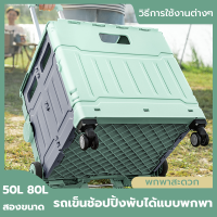 รถเข็นพับได้ รถเข็นของ 80L รถเข็นของพับได้ ล้อสามเหลี่ยม ขึ้นบันไดได้ คุณภาพสูง รถเข็นช้อปปิ้ง