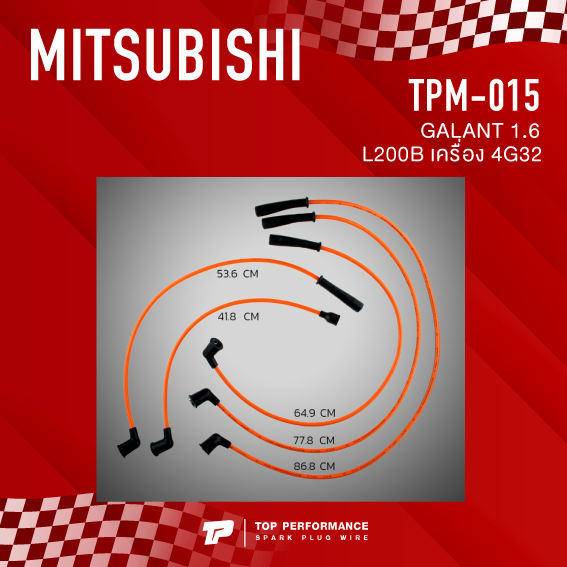 top-performance-ประกัน-3-เดือน-สายหัวเทียน-mitsubishi-galant-1-6-l200b-เครื่อง-4g32-ตรงรุ่น-tpm-015-made-in-japan