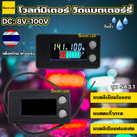 วัดโวลท์ วัด%แบตเตอร์รี่ DC 8v-100v จอสี LCD SUPNOVA : SA3.1