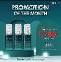 Hone Serum โฮนเซรั่ม หนุ่ม กรรชัย ซื้อ 3 ขวดลดราคา ส่งฟรี!! ขนาด 30 ml. โฮนเซรั่ม กรรชัย เซรั่มหน้าตึง เซรั่มลดอายุ ลดเลือนริ้วรอย หน้ากระจ่างใส