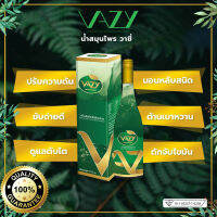 Vazy  น้ำสมุนไพร วาซี่ 11 สมุนไพร   1 ขวด