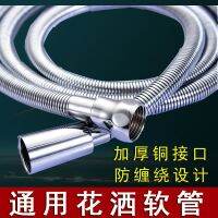 High efficiency Original Water heater shower hose Bathroom shower nozzle leak-proof 1.5m explosion-proof anti-winding shower pipe Bathing accessories