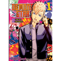 Demons Star เดม่อน สตาร์ เล่ม 1-3