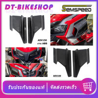 แลมแอร์ ADV150 SEMSPEED งาน ABS ดำ/เคฟล่า PCX125 PCX160 2021