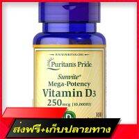 Delivery Free  Vitamin D3 10,000iu / 100 SoftgelsFast Ship from Bangkok