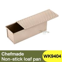 เชฟเมค พิมพ์อบขนมปังมีลอน + ฝาเลื่อน 300 กรัม Chefmade Corrugated Loaf Pan 300g / WK9404 / ถาดอบขนมปัง / พิมพ์ขนมปัง / กล่องแม่พิมพ์