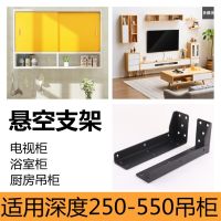 ℗◄ hanging cabinet heavy-duty bracket suspension TV bathroom kitchen load-bearing invisible code