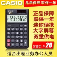 ☍ Genuine Casio Casio SX-300 mini cute computer portable portable small solar calculator with root number