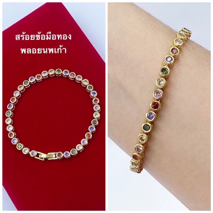 สร้อยข้อมือพลอยนพเก้า-เส้นเล็กน่ารัก-ยาว7นิ้ว-สร้อยข้อมือเพชร-n226-สร้อยข้อมือทองชุบ-บริการเก็บเงินปลายทาง