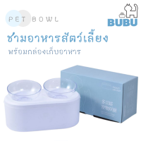 BUBU PET_ ชามอาหารสัตว์เลี้ยง ชามเอียง15องศา ชามอาหาร2หลุม มีกล่องเก็บอาหาร ชามหมา ชามแมว ชามอาหารสำหรับสัตว์เลี้ยง