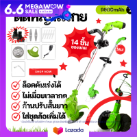 800W/1800W เครื่องตัดหญ้า มีรับประกัน!!  เครื่องตัดหญ้าไร้สาย เครื่องตัดหญ้าไฟฟ้า เครื่องตัดหญ้า ตัดหญ้าไร้สาย