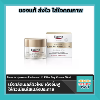 Eucerin HYALURON [HD] RADIANCE-LIFT FILLER DAY CREAM SPF15/50ml จำนวน 1 กระปุกบำรุงผิวหน้าและบริเวณลำคอ ผสมสารป้องกันแสงแดด สูตรกลางวัน