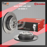 Brembo จานเบรคหน้า UV coated BMW ซีรี่ส์7 E65 730i 09 B268 11